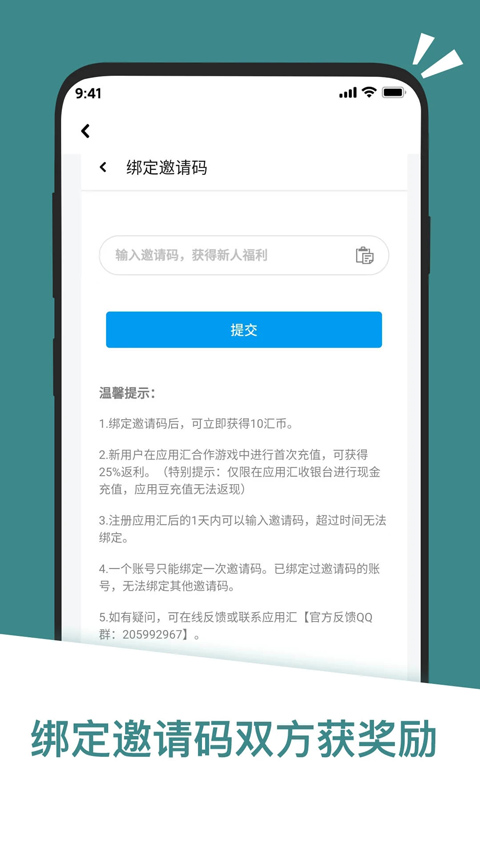 应用汇官方正版截图1