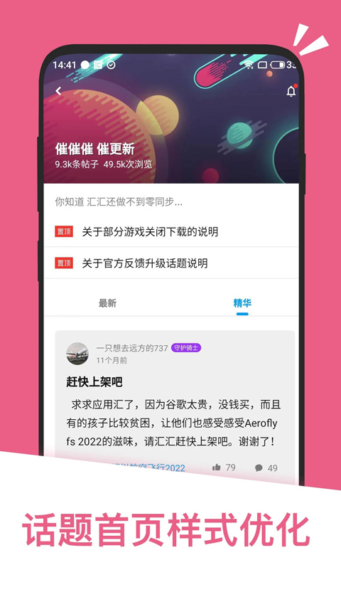 应用汇官方正版截图2