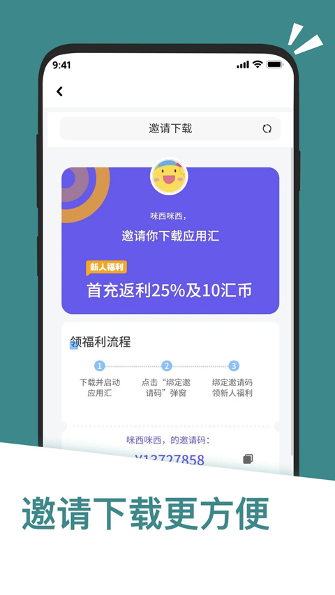 应用汇官方正版截图3
