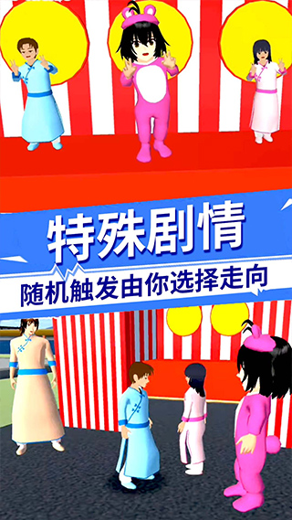 樱花校园模拟器华为版最新版截图2