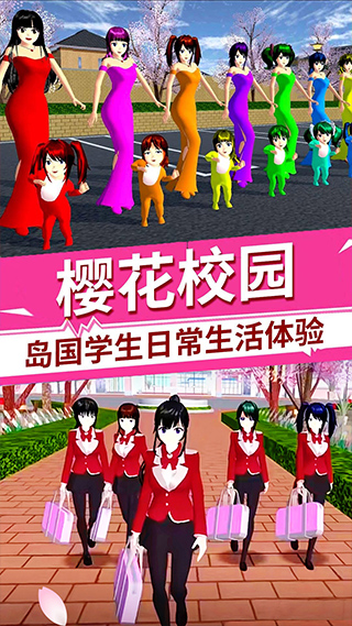 樱花校园模拟器华为版最新版截图3