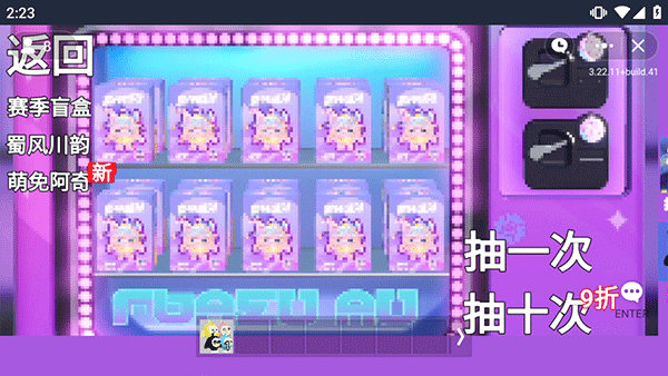 蛋仔派对玩家自制版截图2