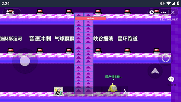 蛋仔派对玩家自制版截图3