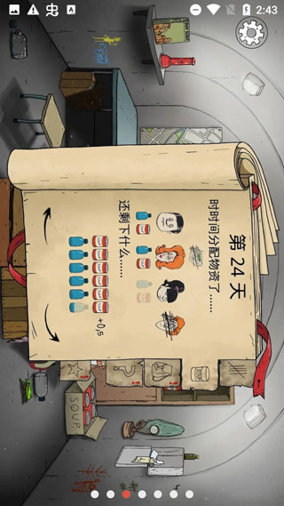 60秒重制版破解版截图3