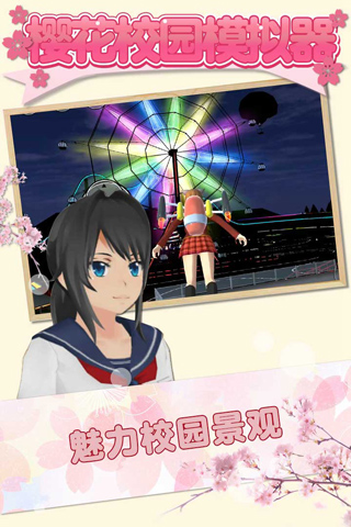 樱花校园模拟器新服装2023最新版截图5