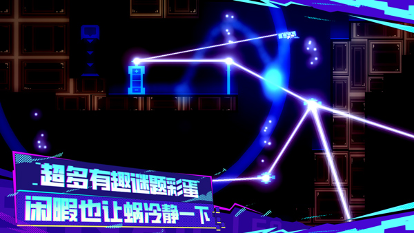 蜗了个趣手机版(Will you snail)截图3