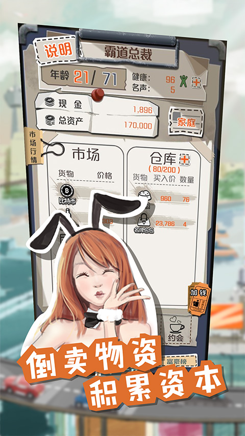 一亿小目标最新版截图1