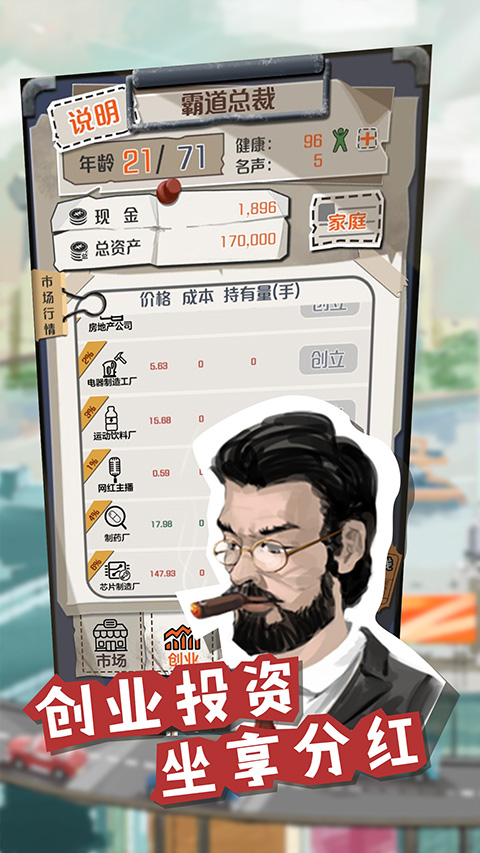 一亿小目标最新版截图2