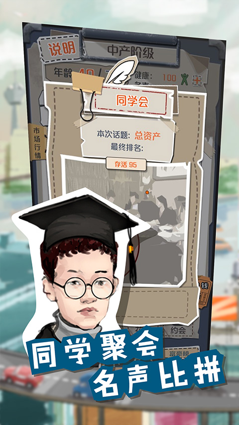 一亿小目标最新版截图5