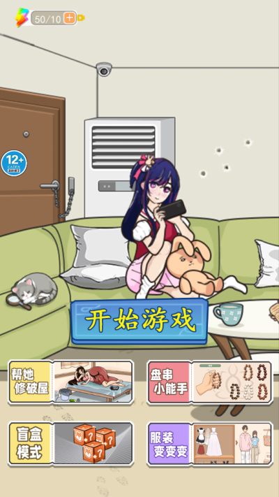 找出诡异处游戏截图5