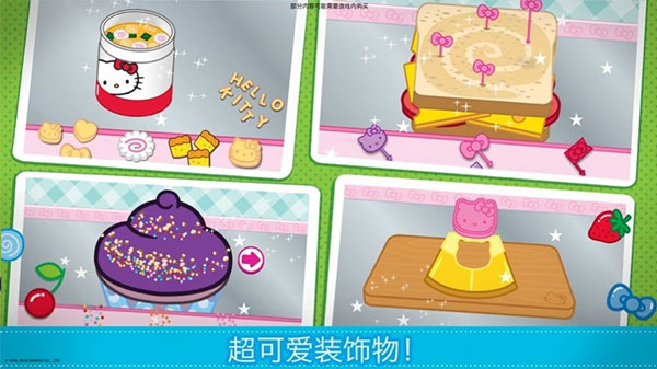 lunchbox凯蒂猫便当最新版截图2