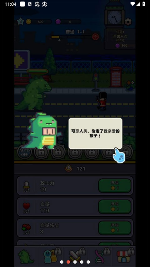 传奇怪物中文手机版截图3