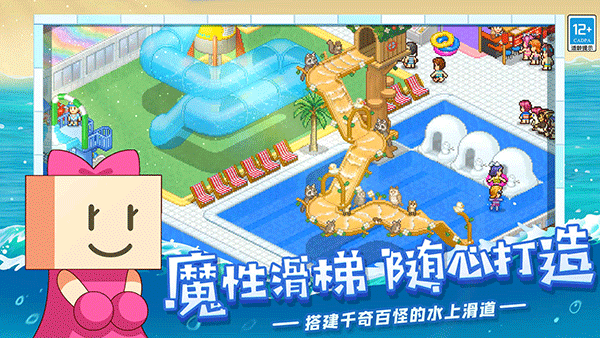 夏日水上乐园物语2023最新版本(附食谱)截图3
