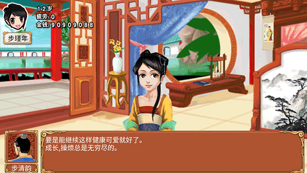 皇后成长计划手游截图2