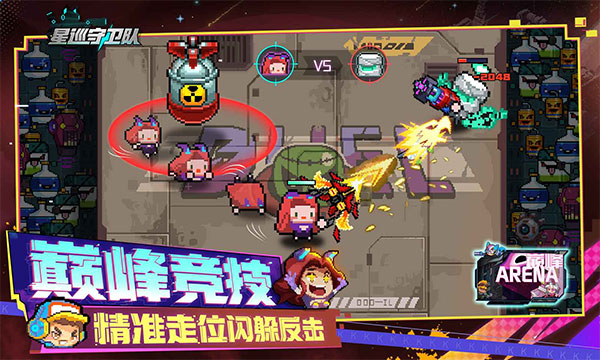 星巡守卫队手游截图5