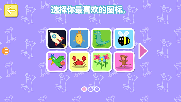 小猪佩奇鹦鹉Polly游戏截图2