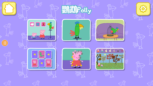 小猪佩奇鹦鹉Polly游戏截图3
