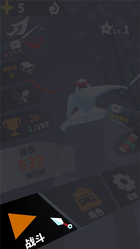 刃心官方版截图1