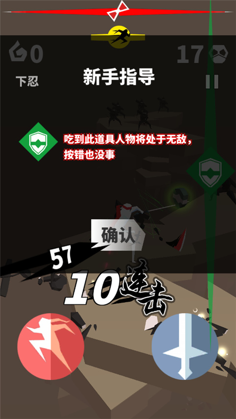 刃心官方版截图3