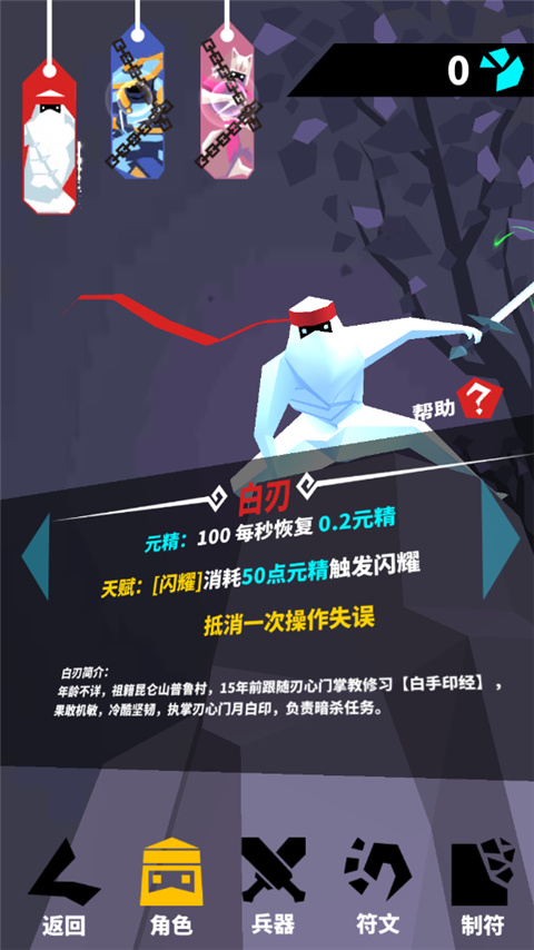 刃心官方版截图4