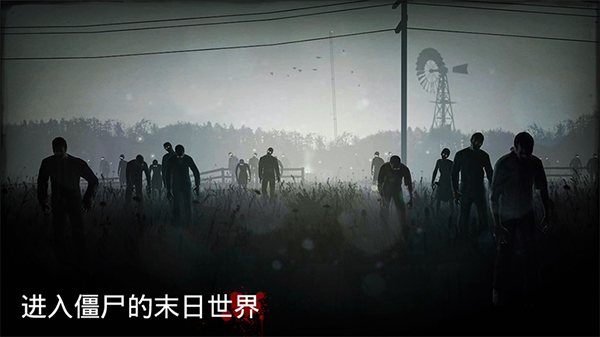 勇闯死人谷最新版本截图4