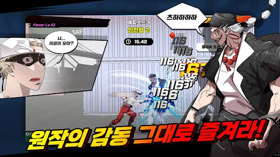 超人时代手游官方正版截图3