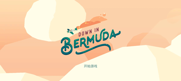 逃出百慕大游戏手机版(Down in Bermuda)截图1