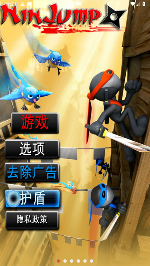 跳跃忍者最新版(Ninjump)截图2