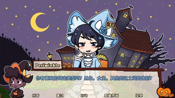 初吻万圣夜游戏截图4