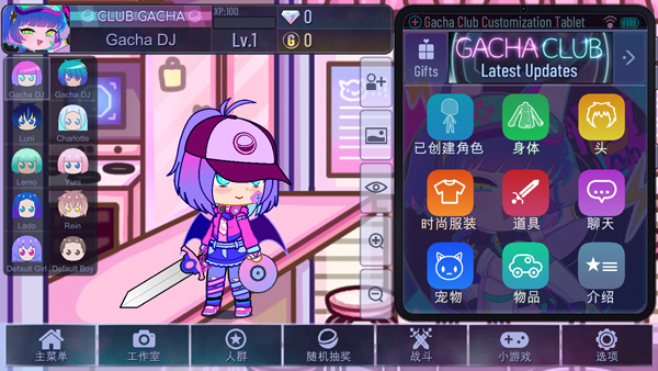 加查天使正版(Gacha angel)截图2