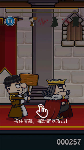 我要当国王2手机版截图2