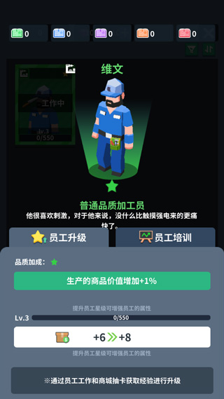 炼钢工厂游戏截图2