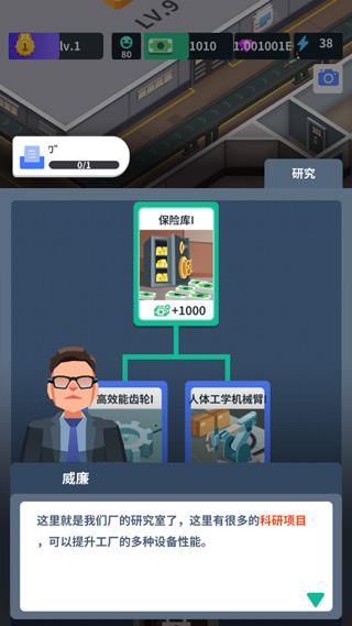炼钢工厂游戏截图4