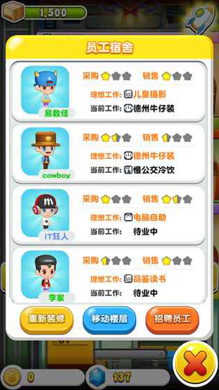 欢乐盖大楼3破解版截图2