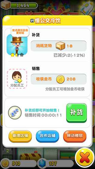 欢乐盖大楼3破解版截图3