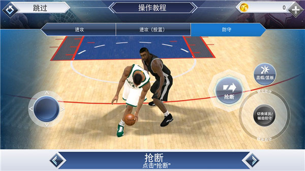 nba2k19手机中文版截图2