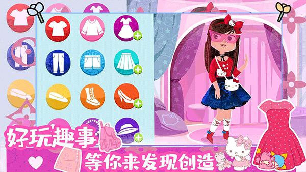 凯蒂猫时尚之星中文版截图2
