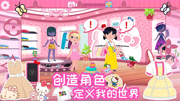 凯蒂猫时尚之星中文版截图3