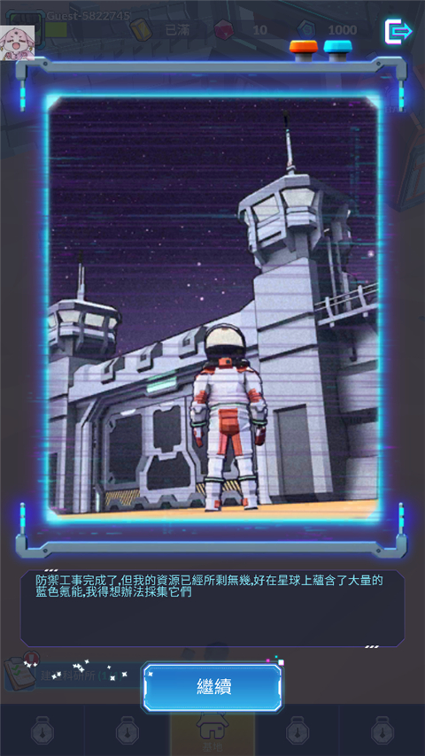行星拓荒者中文版截图1