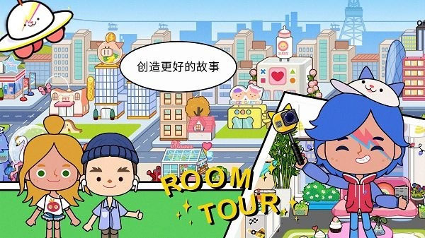 米加小镇电玩派对官方版截图3