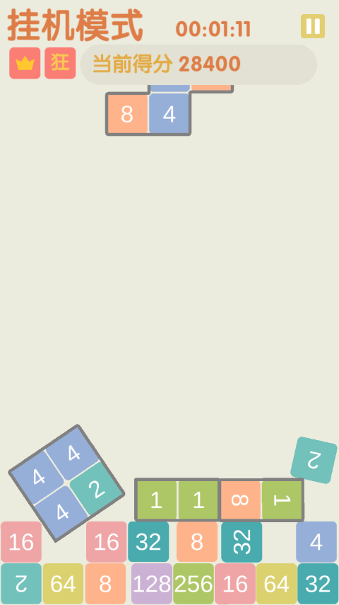 不稳定的2048游戏软件截图4