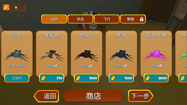 苍蝇模拟器中文版截图2