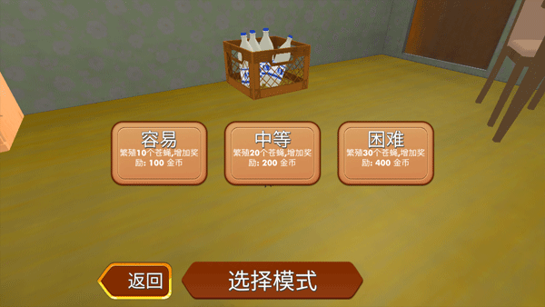 苍蝇模拟器中文版截图3