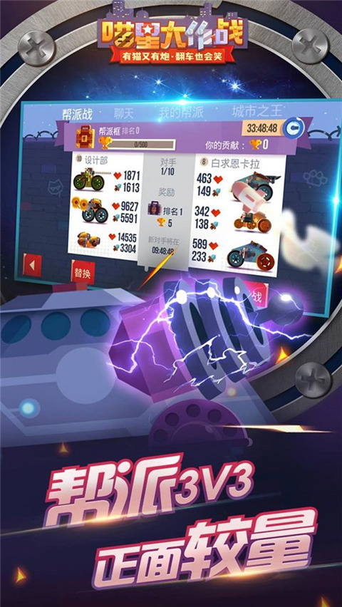 喵星大作战破解版2023最新版截图4