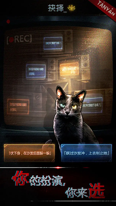 探魇游戏截图1