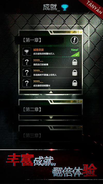 探魇游戏截图4