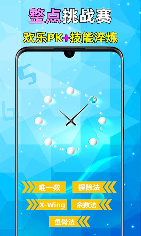 全民数独手机版截图2