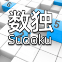 全民数独手机版