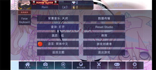加查草莓中文版截图1