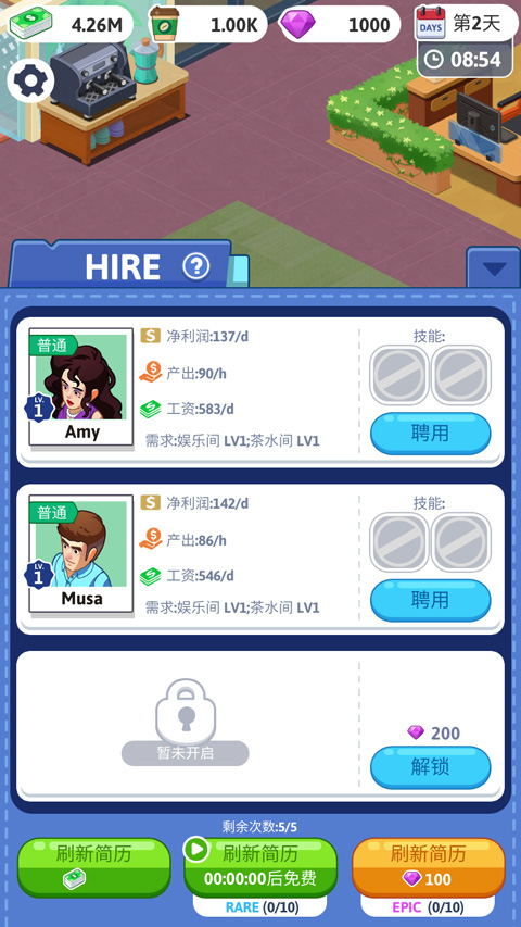 空闲办公室大亨中文版最新版截图4